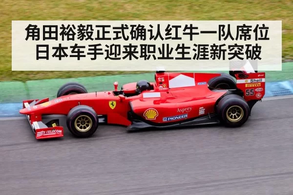 Yuki Tsunoda racing