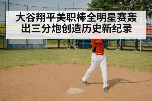 baseball batter swing