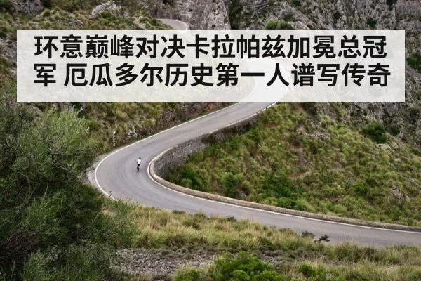 mountain cycling climb