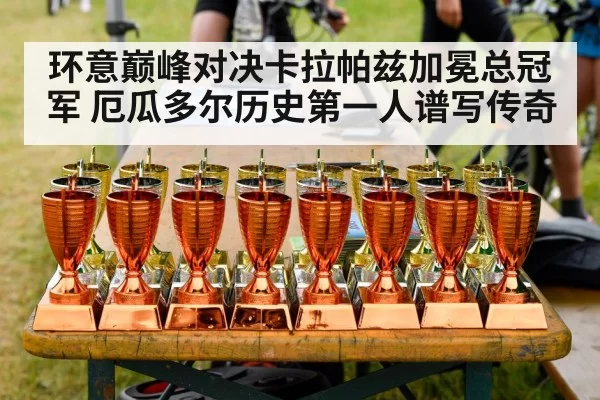 cyclist trophy celebration