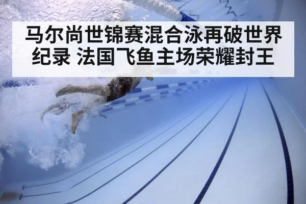 swimmer underwater